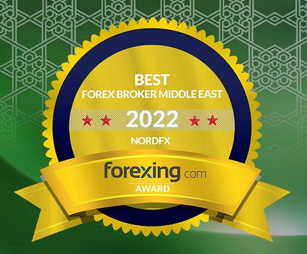 تلاش های NordFX در خاورمیانه توسط جایزه فارکسینگ به رسمیت شناخته شده است.1